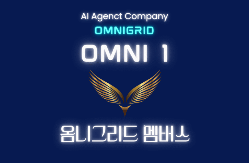 OMNI 1 관련 이미지