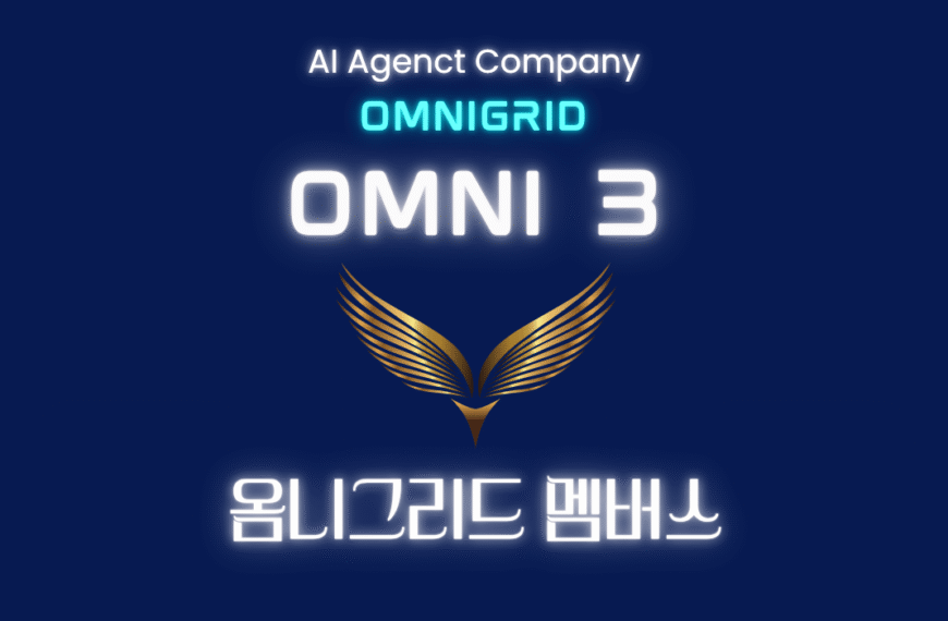 OMNI 3 관련 이미지