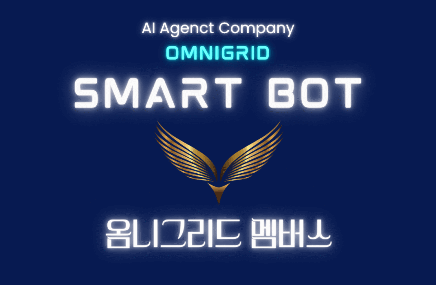 Smart Bot 관련 이미지