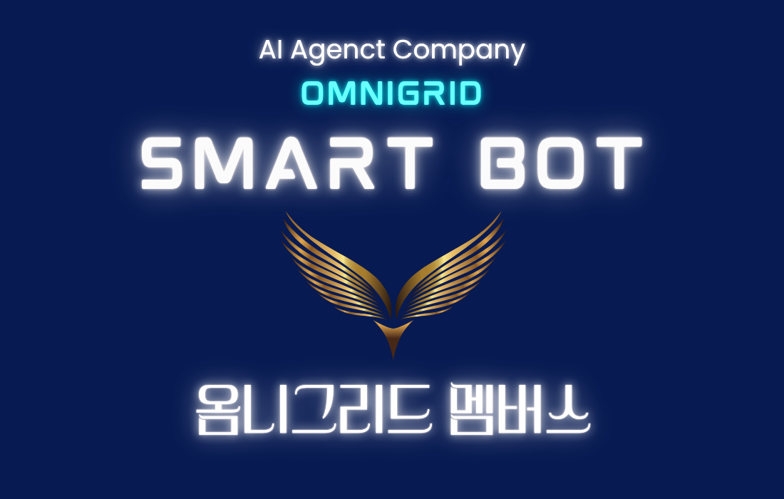 Smart Bot 관련 이미지
