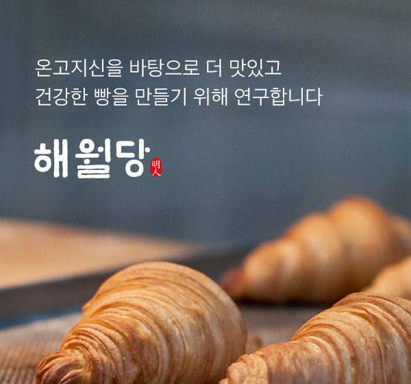 해월당 모바일 1