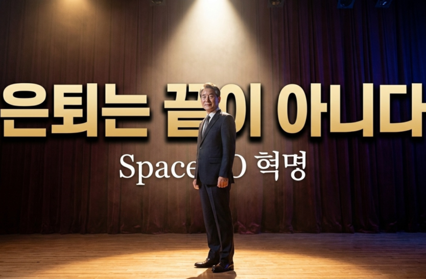 Space O 사업계획서
