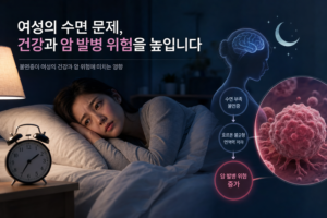 건강 불면증 암 발병 위험 높이는 여성 수면 문제 관련 이미지